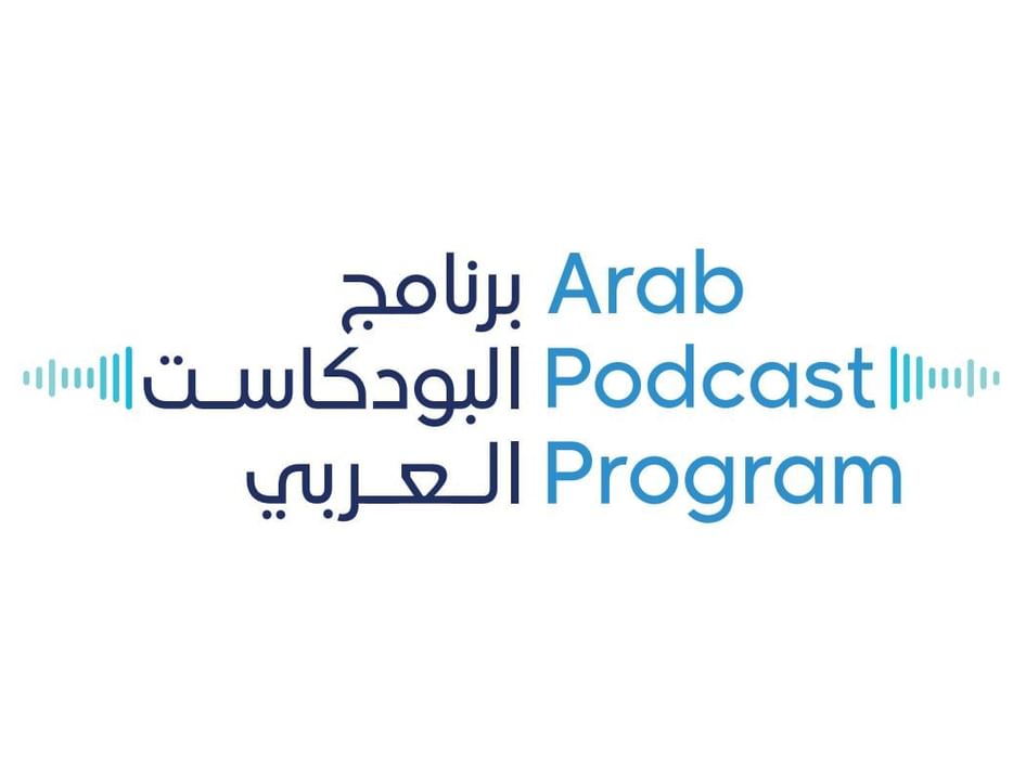 «دبي للصحافة» يطلق النسخة الثانية من «برنامج البودكاست العربي» 7 يوليو