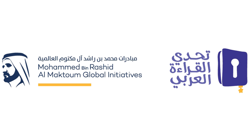 «تحدي القراءة العربي» تُتوّج أبطال الدورة التاسعة في الإمارات غداً