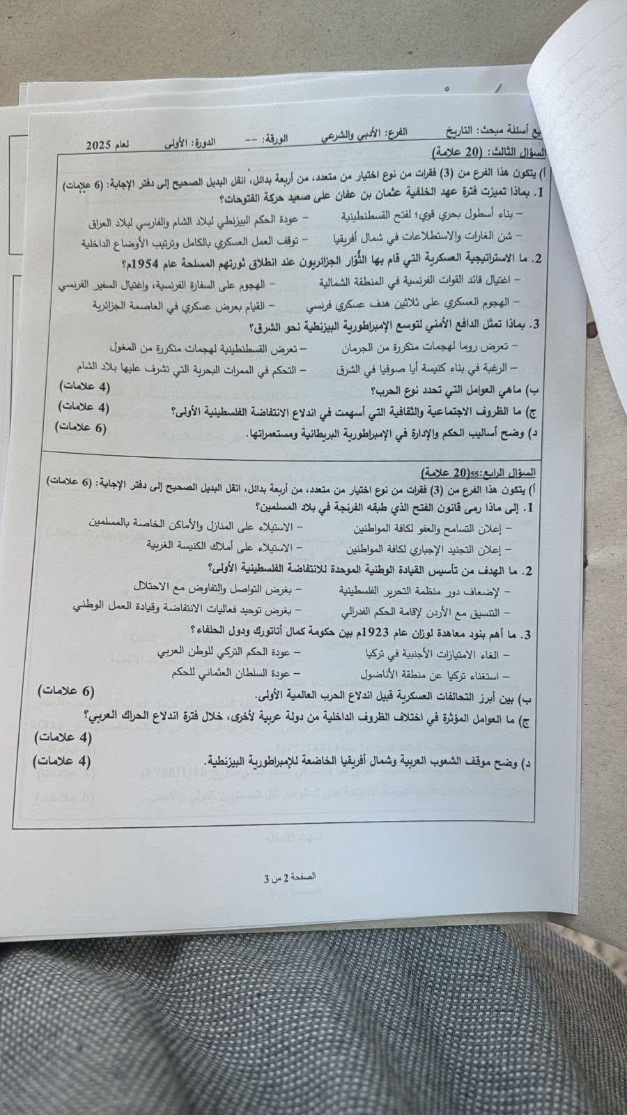 تاريخ 2.jpg