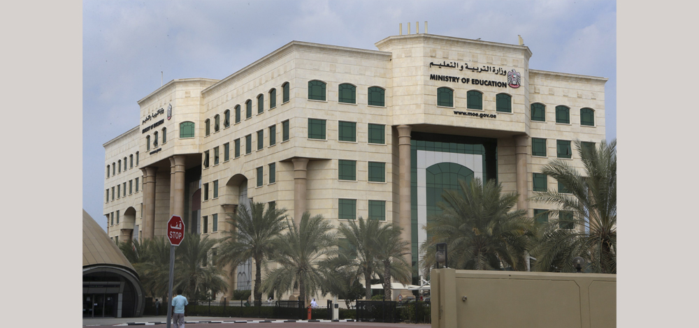 تعرف إلى ضوابط التواصل مع الدعم الفني لـ”التربية” لحل المشكلات التقنية