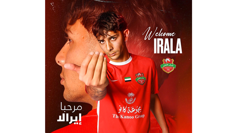 شباب الأهلي يضم اللاعب الأرجنتيني إيرالا