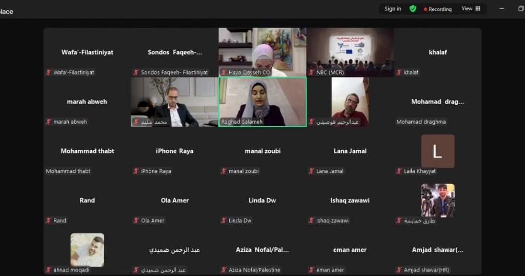 بالصور: توصيات بتعزيز تدريبات الصحافيين وتوثيق انتهاكات الاحتلال