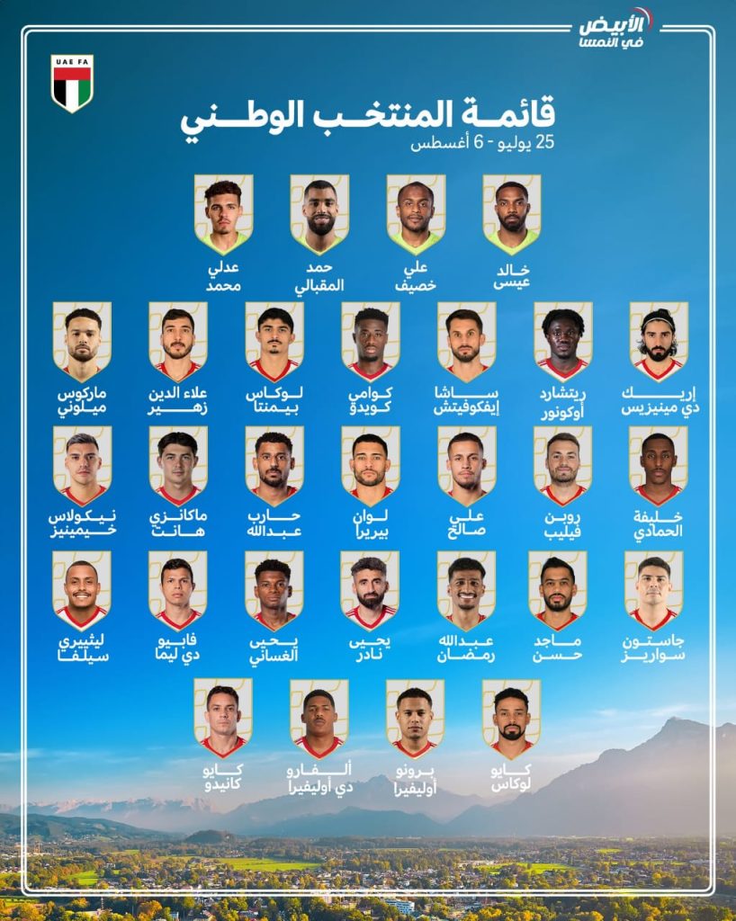 5 وجوه جديدة في قائمة المنتخب قبل معسكر النمسا