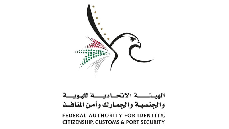 «الهوية والجنسية» تحذّر من حسابات إلكترونية تضلل المتعاملين