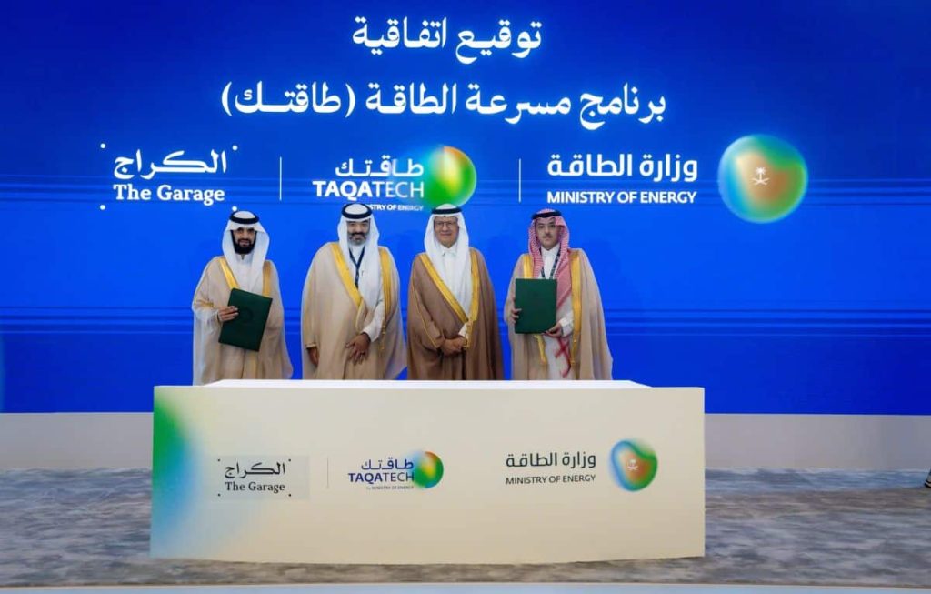 إطلاق “مُسرِّعة طاقتك”.. مبادرة وطنية لتوطين تقنيات الطاقة ودعم الشركات الناشئة السعودية
