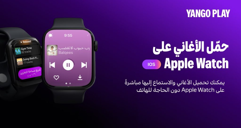 تجربة موسيقية متطورة مع يانغو بلاي: ميزات جديدة وإصدارات مميزة