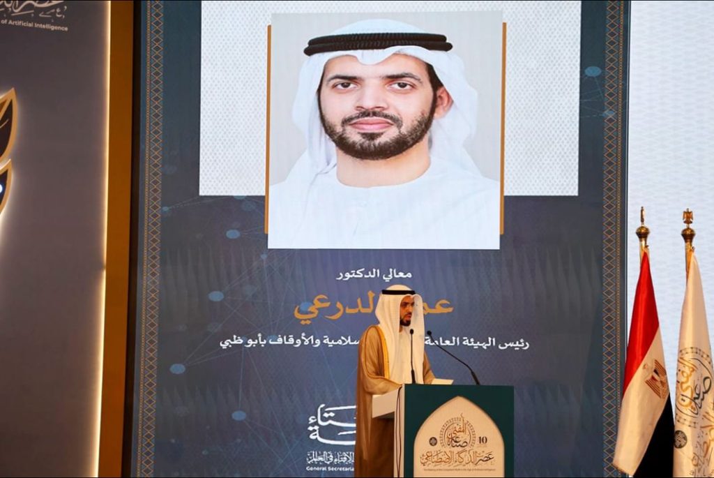 الدرعي يدعو إلى تحصين الإفتاء الشرعي في عصر الذكاء الاصطناعي