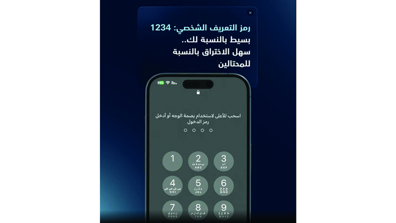 «لص البيانات» ممثل محترف يتحكم في عاطفة الضحية