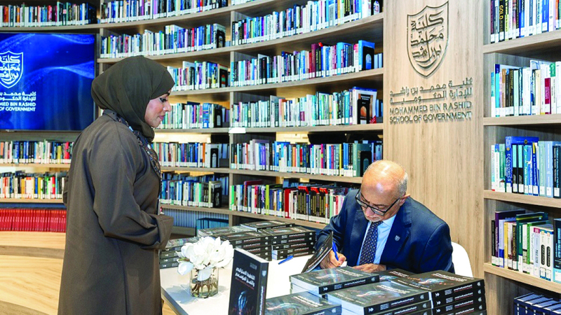 كلية محمد بن راشد للإدارة الحكومية تطلق مرجعاً علمياً جديداً