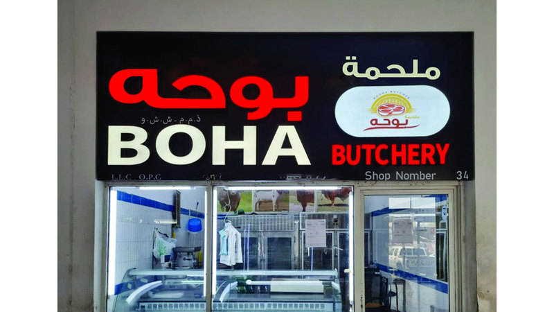 «السلامة الغذائية» تغلق «ملحمة بوحه» في أبوظبي