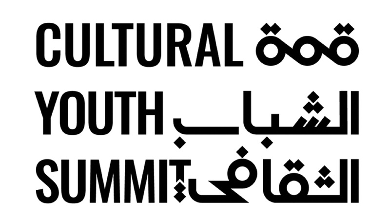 «قمة الشباب الثقافي».. منصة تواصل مبتكرة تجمع الشباب