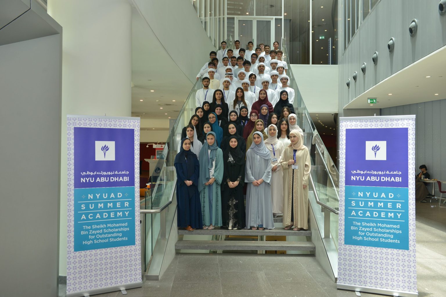 “نيويورك أبوظبي” تعلن عن أسماء المستفيدين من منحة الشيخ محمد بن زايد لطلبة المدارس الثانوية المتفوقين