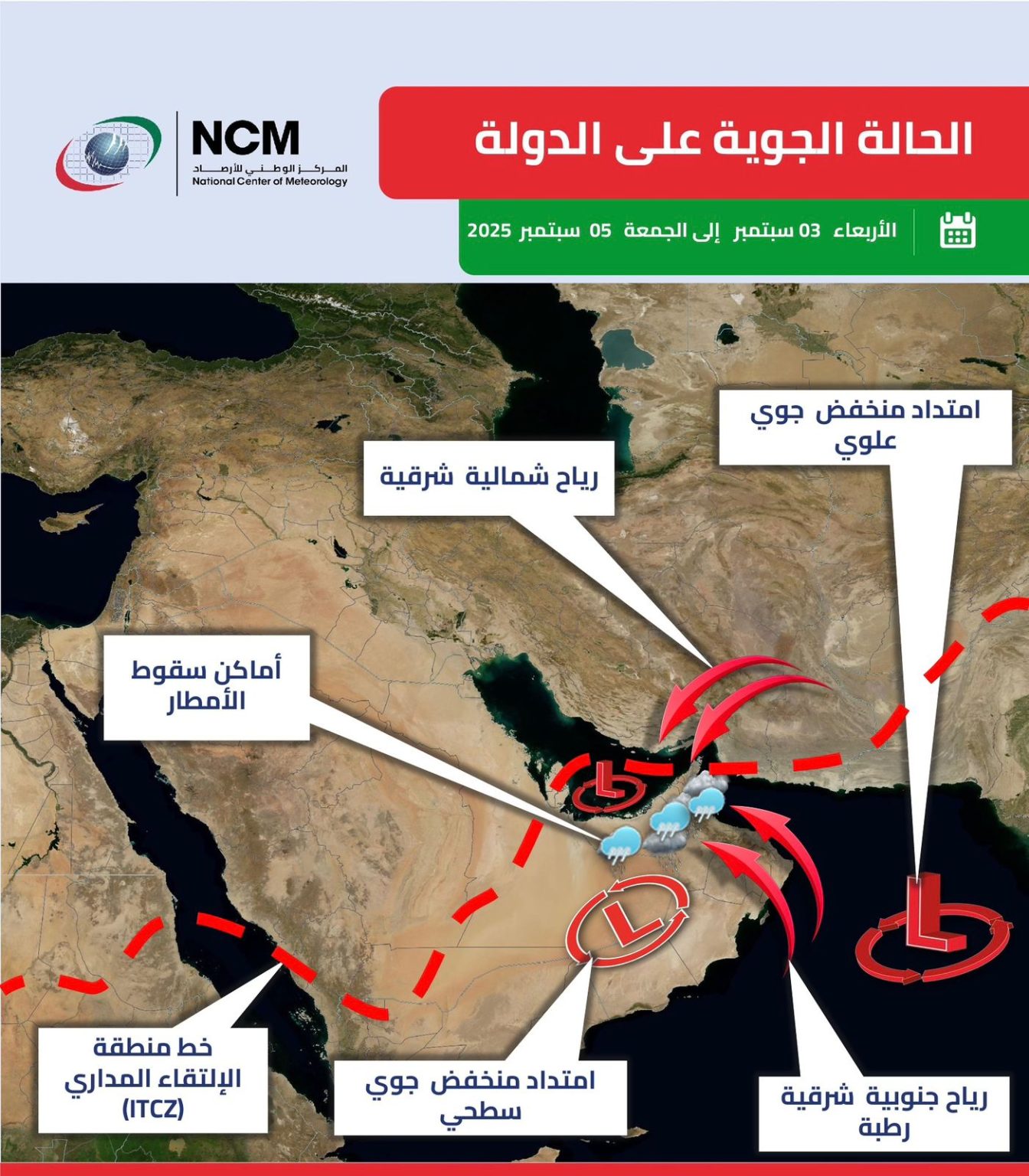 أمطار رعدية مختلفة الشدة الأربعاء والخميس المقبلين