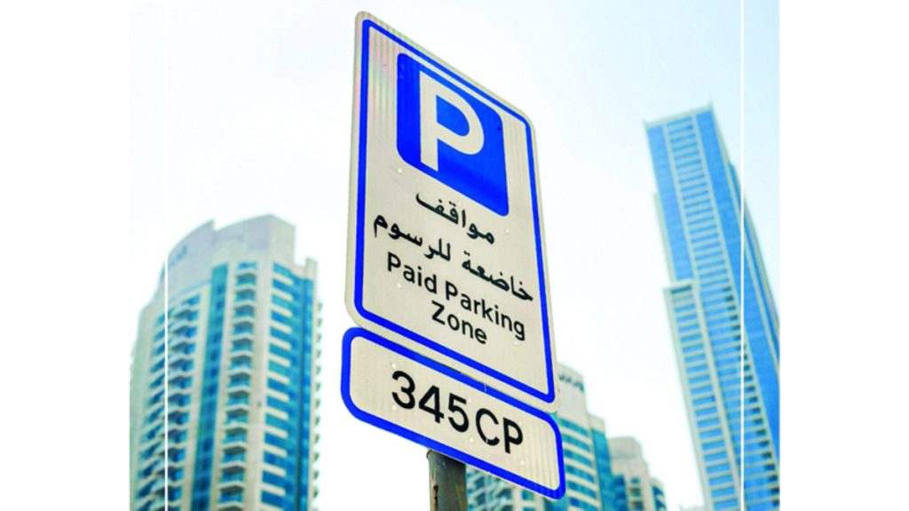 «باركن» تستهدف إضافة 3000 موقف جديد بنهاية العام