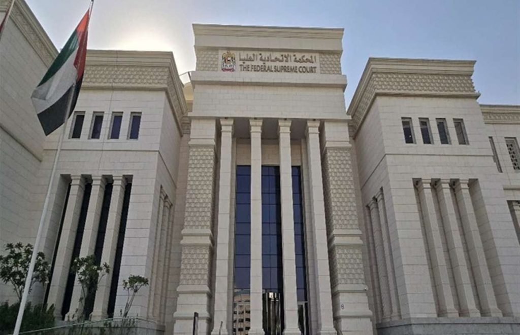 المحكمة الاتحادية العليا ترسي مبدأ قضائياً جديداً يتعلق بمسؤولية طبيب التجميل