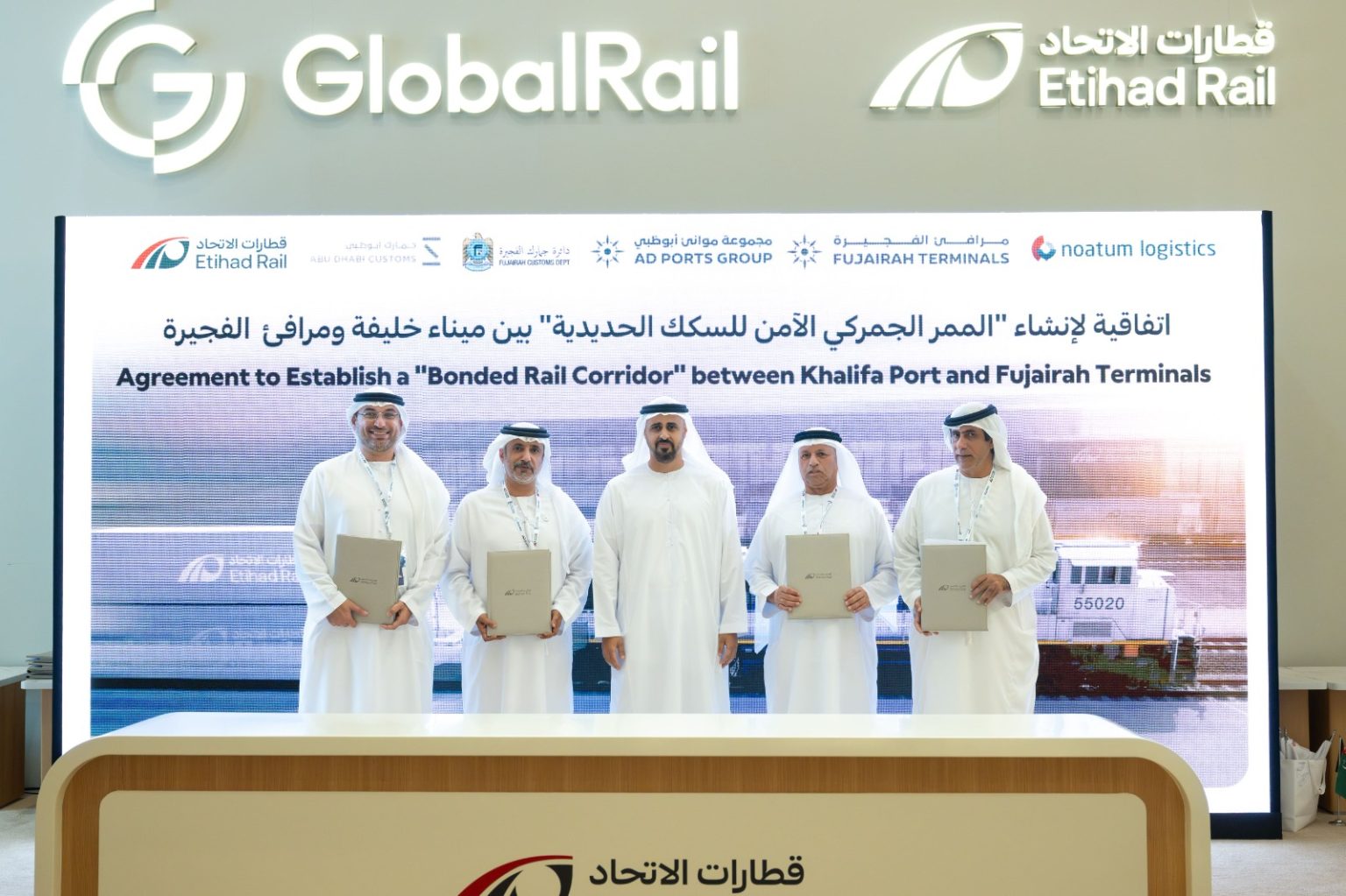اتفاقية لإطلاق مشروع الممر الجمركي الآمن للسكك الحديدية بين ميناء خليفة و مرافئ الفجيرة