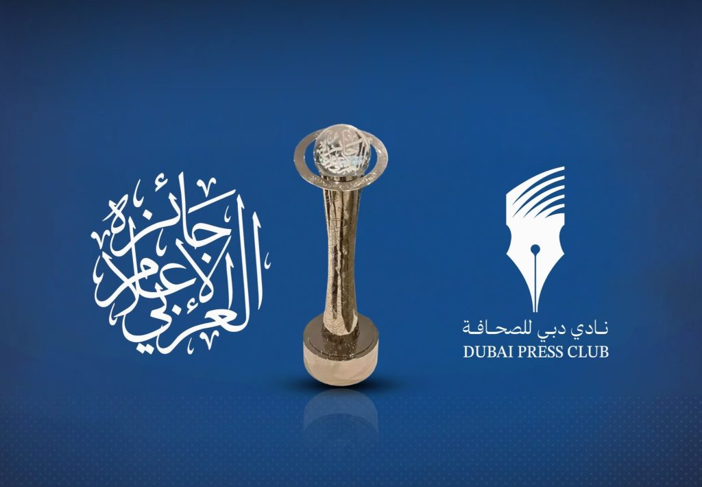 تُعقد برعاية محمد بن راشد.. نادي دبي للصحافة يعلن بدء تلقّي طلبات الترشح لـ “جائزة الإعلام العربي” بنسختها الـ 25