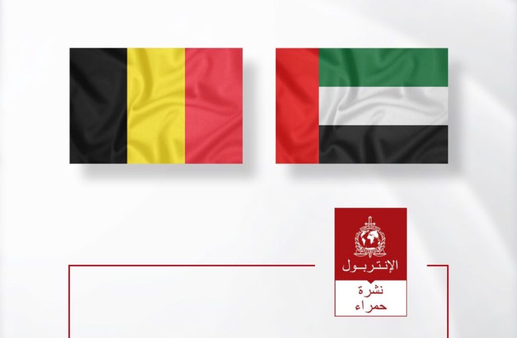 الإمارات تسلم مطلوبَين للسلطات البلجيكية