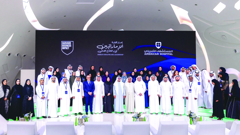 إطلاق برنامج «إعداد 100 قائد إماراتي في قطاع الصحة»
