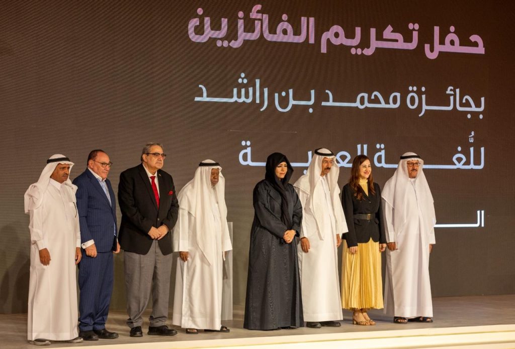 لطيفة بنت محمد تكرم الفائزين بجائزة محمد بن راشد للغة العربية في دورتها التاسعة