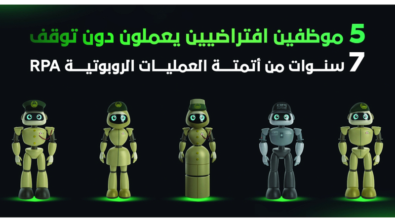 5 موظفين افتراضيين يعملون دون توقف في شرطة دبي