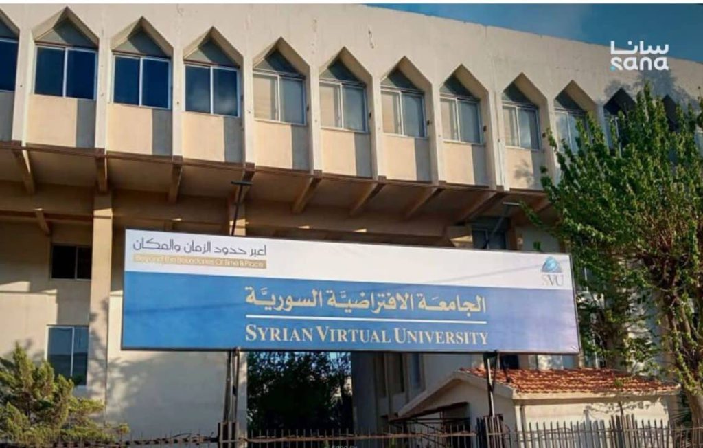 الجامعة الافتراضية السورية.. منصة وطنية ترسم ملامح التعليم في عصر الذكاء الاصطناعي