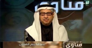 محدث: سبب وفاة عبدالكريم المقرن- عبد الكريم المقرن ويكيبيديا