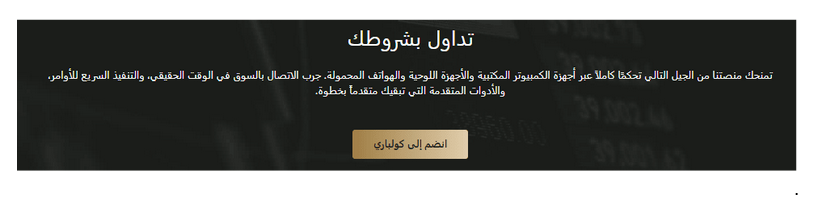 مراجعة Colbari.com – تداول عقود الفروقات على المعادن الثمينة
