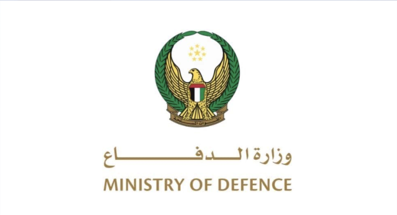 وزارة الدفاع: الدفاعات الجوية الإماراتية تعاملت اليوم مع 23 صاروخاً باليستياً و56 طائرة مسيرة